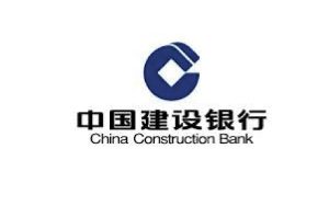 China Construction Bank logo - CERT disinfection client